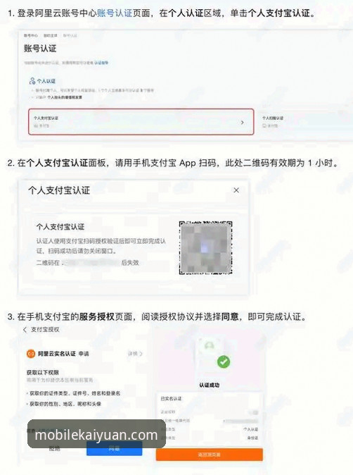开元体育手机版注册全流程深度评测：从下载到登录的实战体验