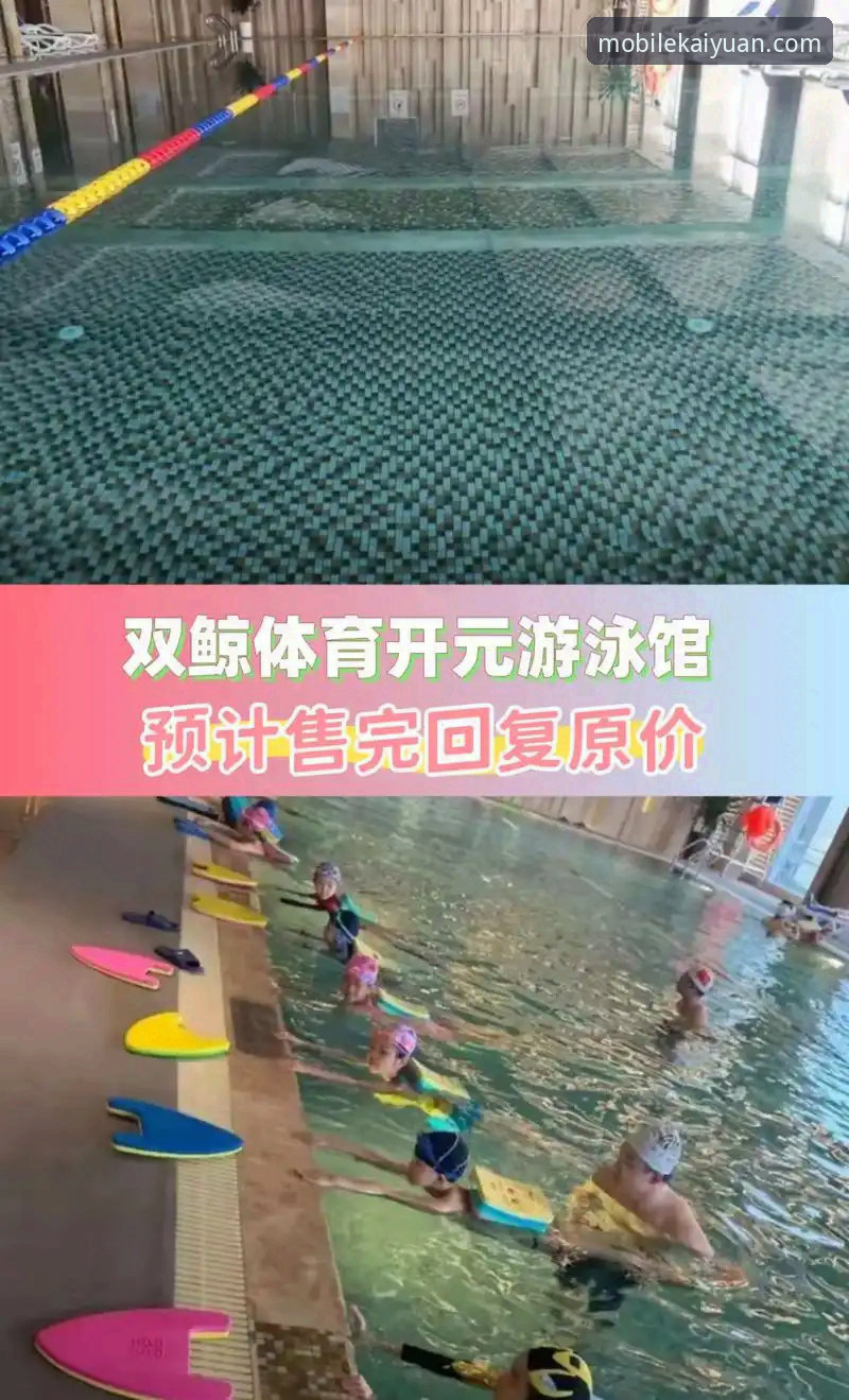 开元体育安全吗 开元体育平台 vs 其他平台:哪个更值得信赖?安全与体验全面对比